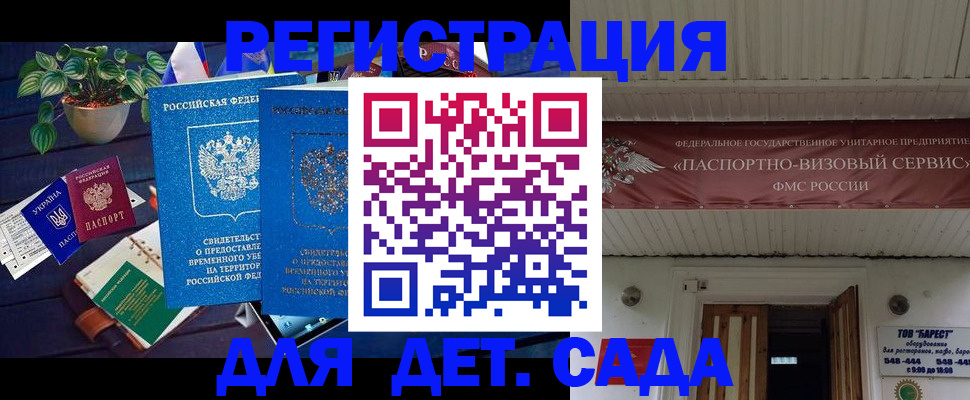 временная регистрация законно в Астраханской области